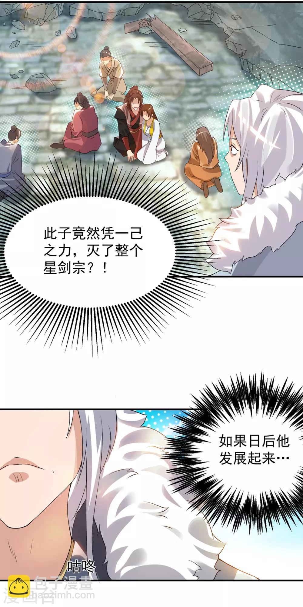 第42话 武师？很牛吗？-第46话