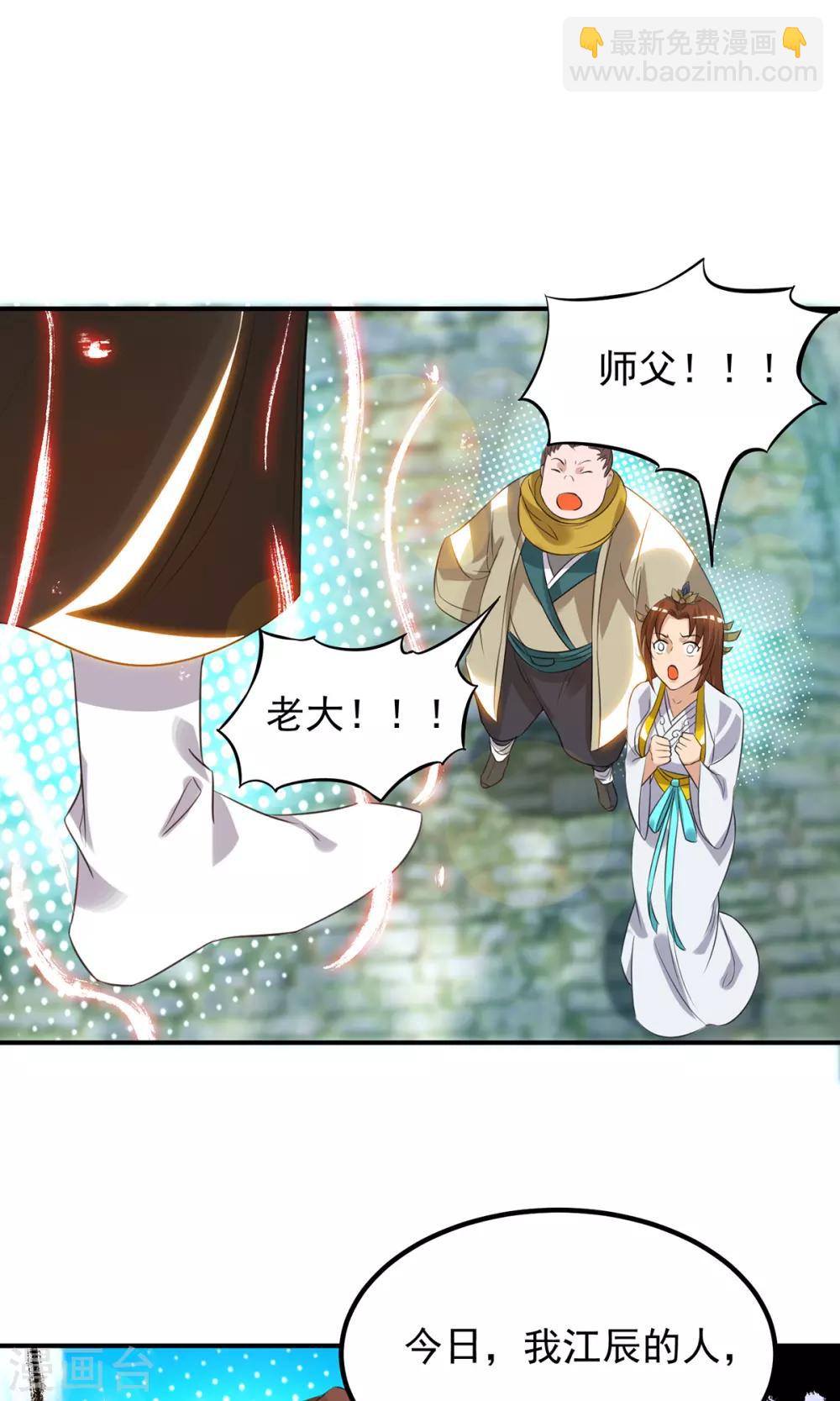 第42话 武师？很牛吗？-第46话