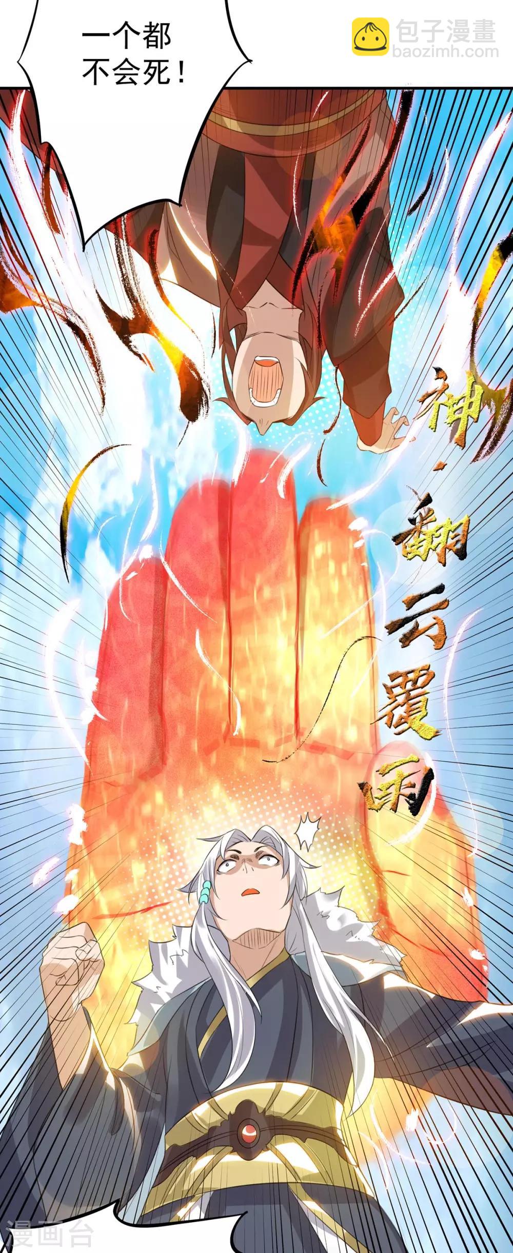第42话 武师？很牛吗？-第46话