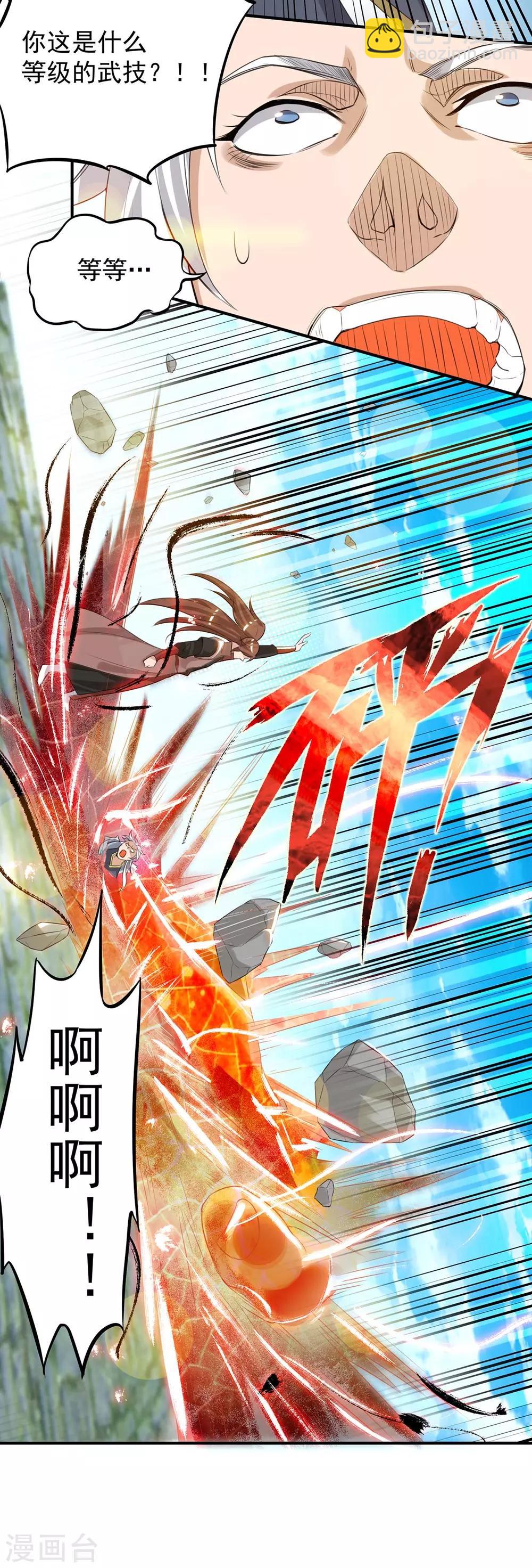第42话 武师？很牛吗？-第46话
