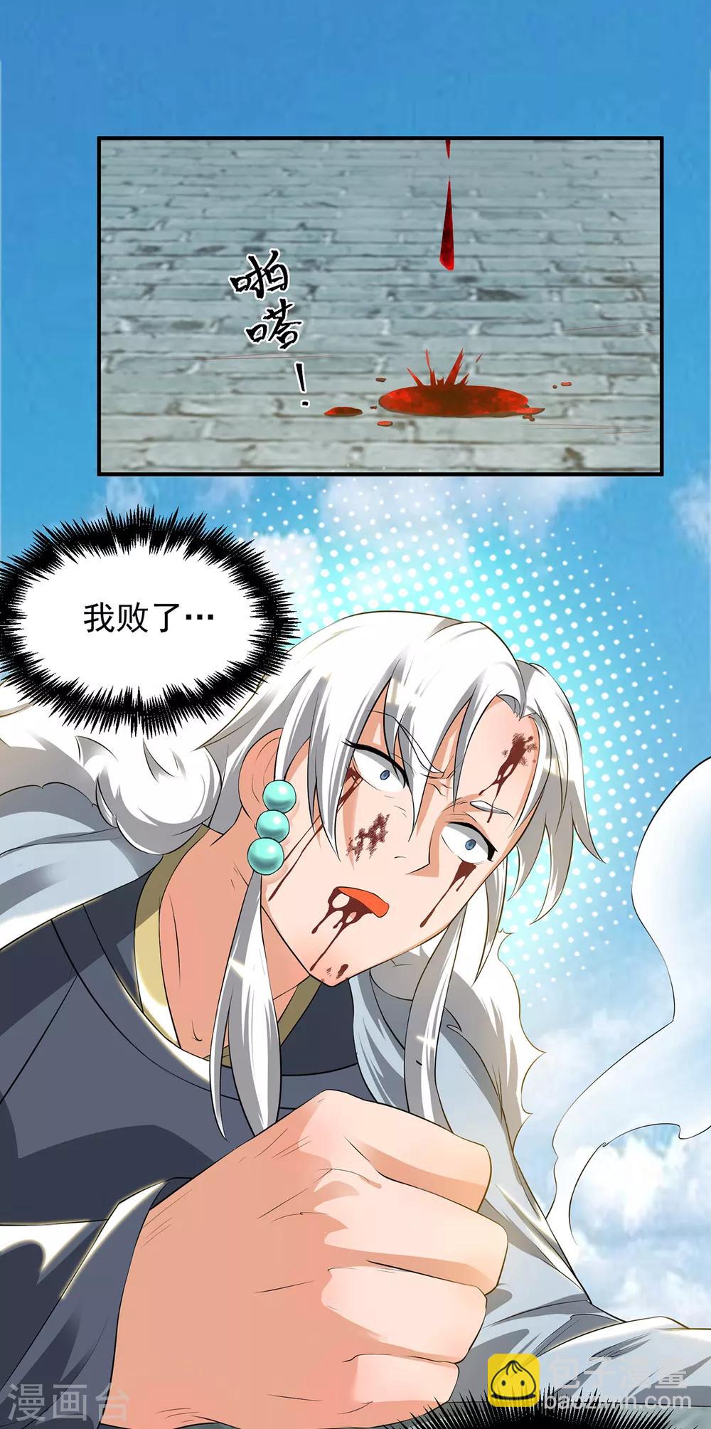 第42话 武师？很牛吗？-第46话