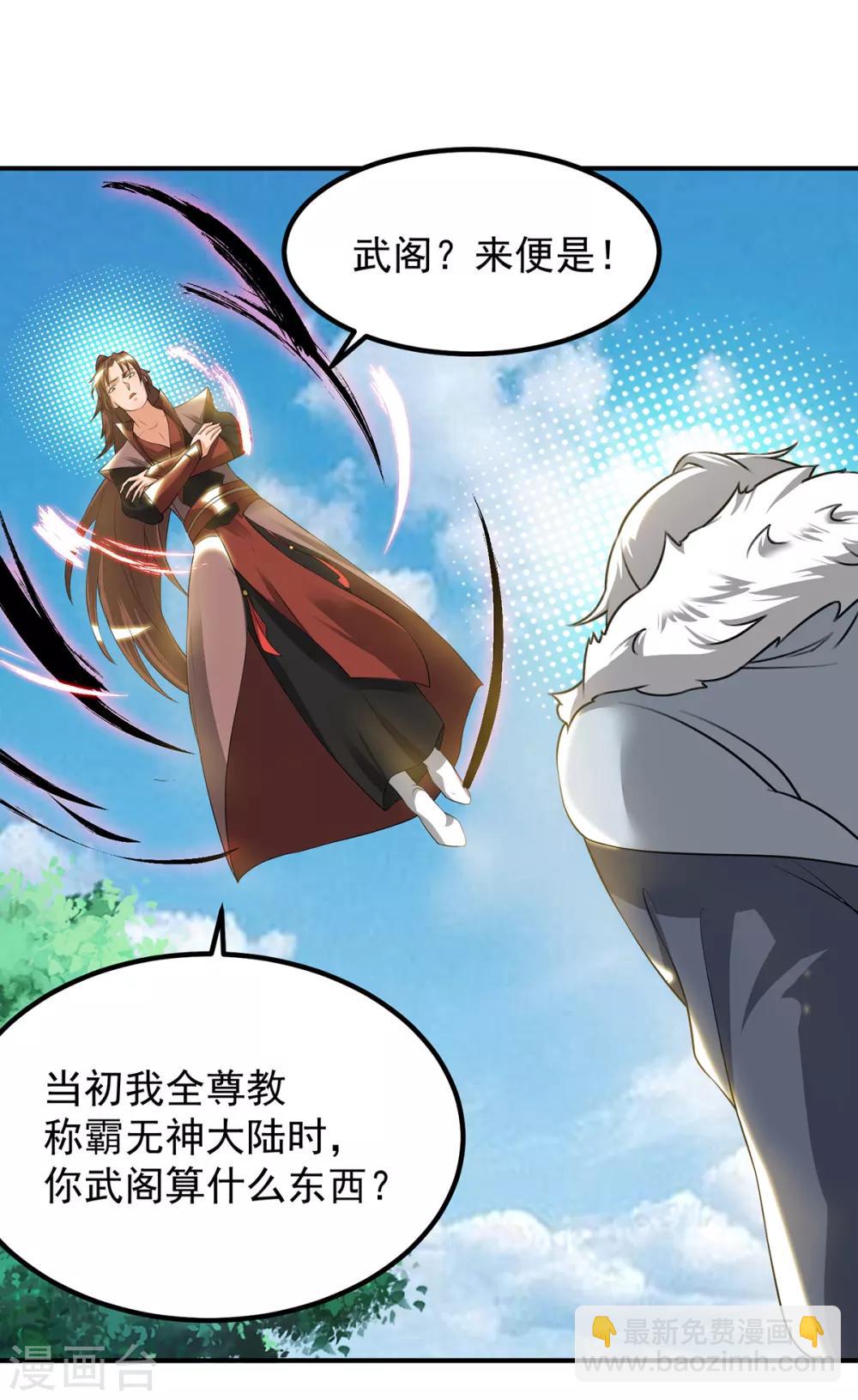 第42话 武师？很牛吗？-第46话