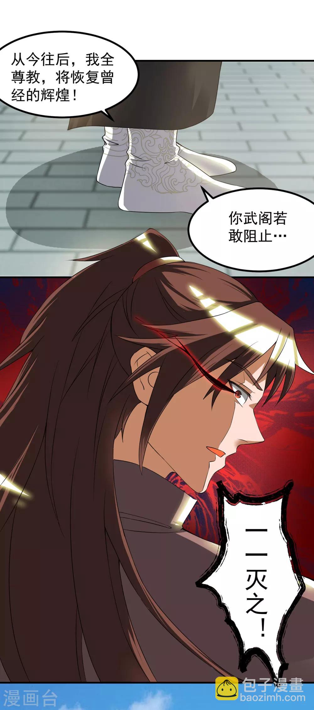 第42话 武师？很牛吗？-第46话