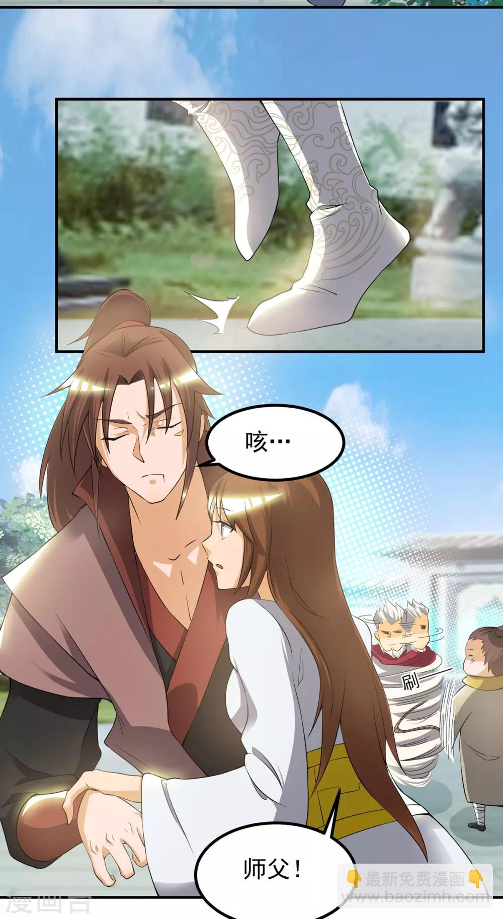 第42话 武师？很牛吗？-第46话