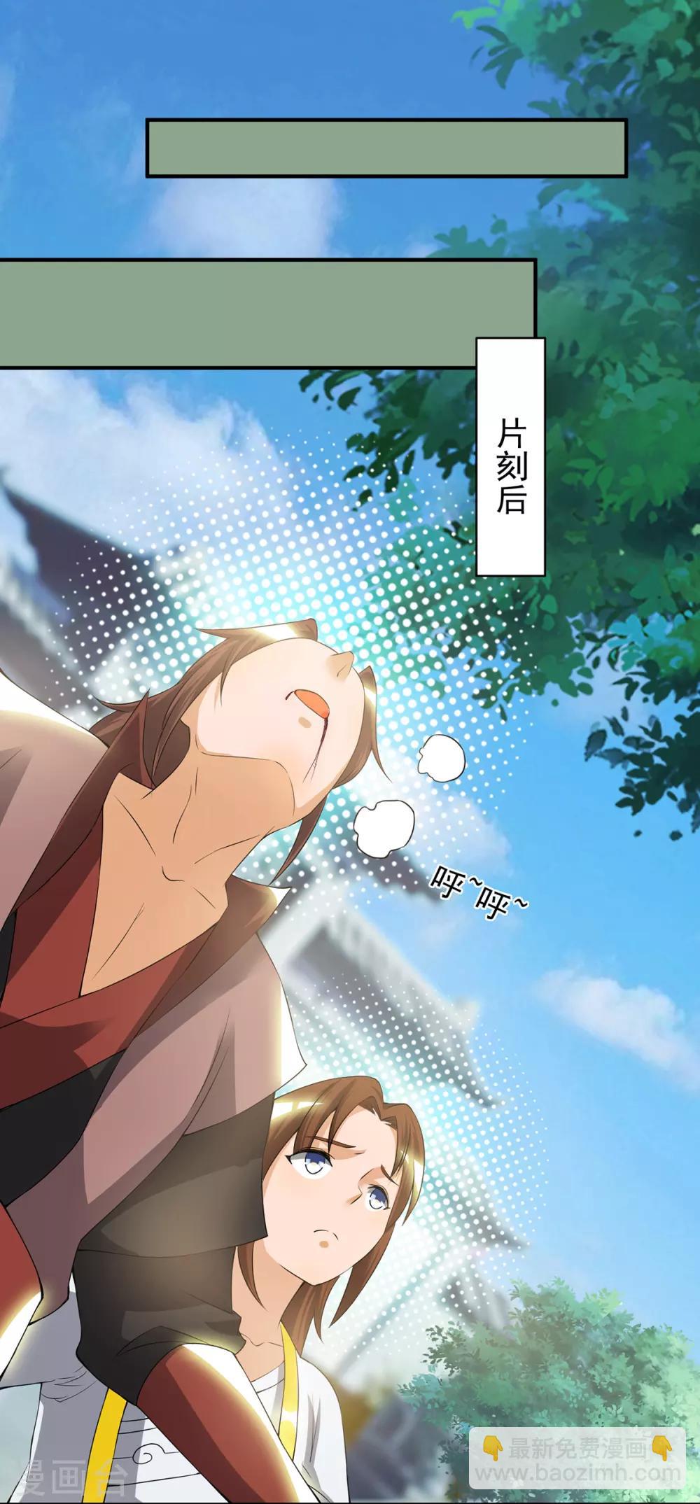 第42话 武师？很牛吗？-第46话