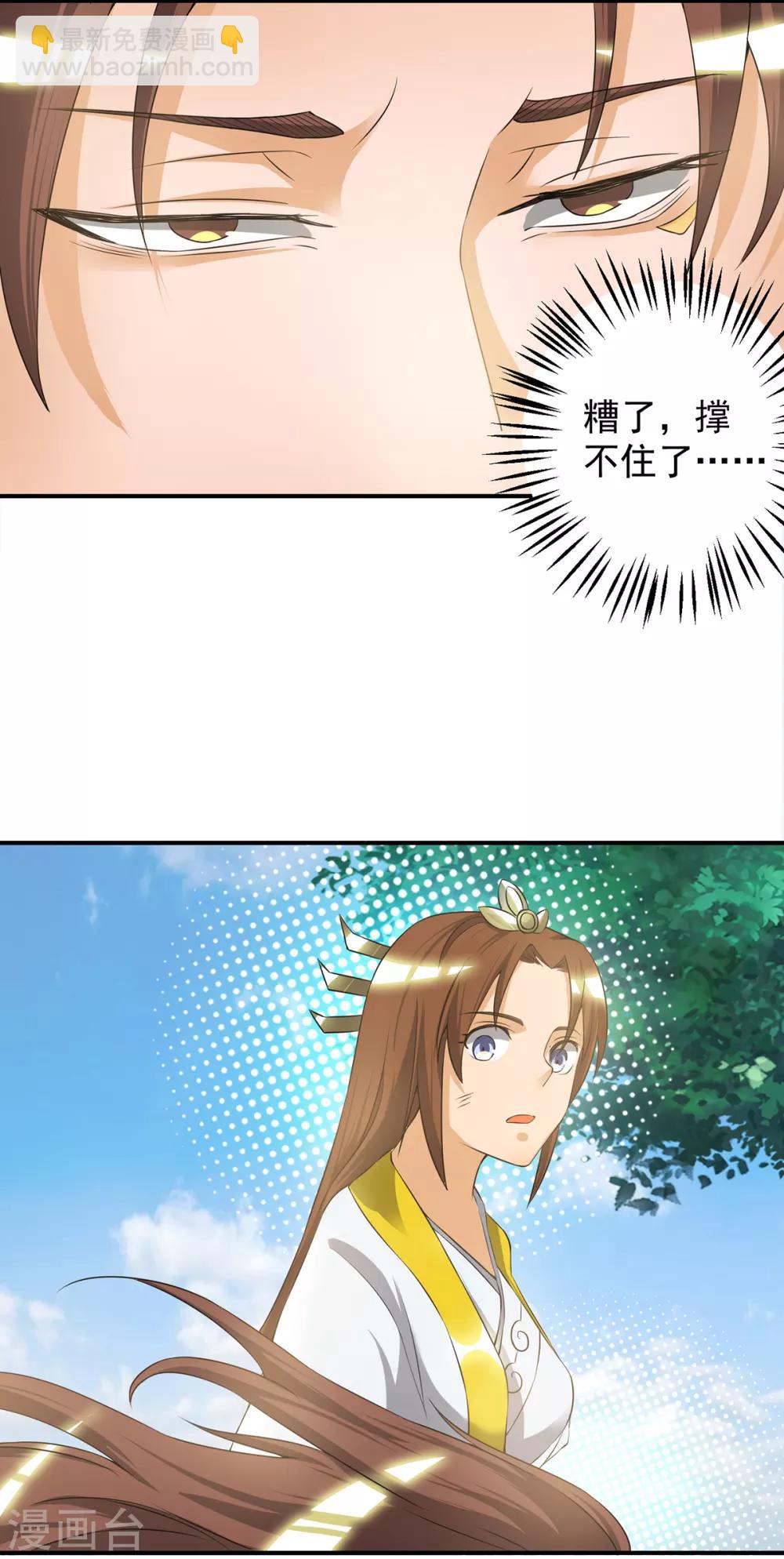 第42话 武师？很牛吗？-第46话