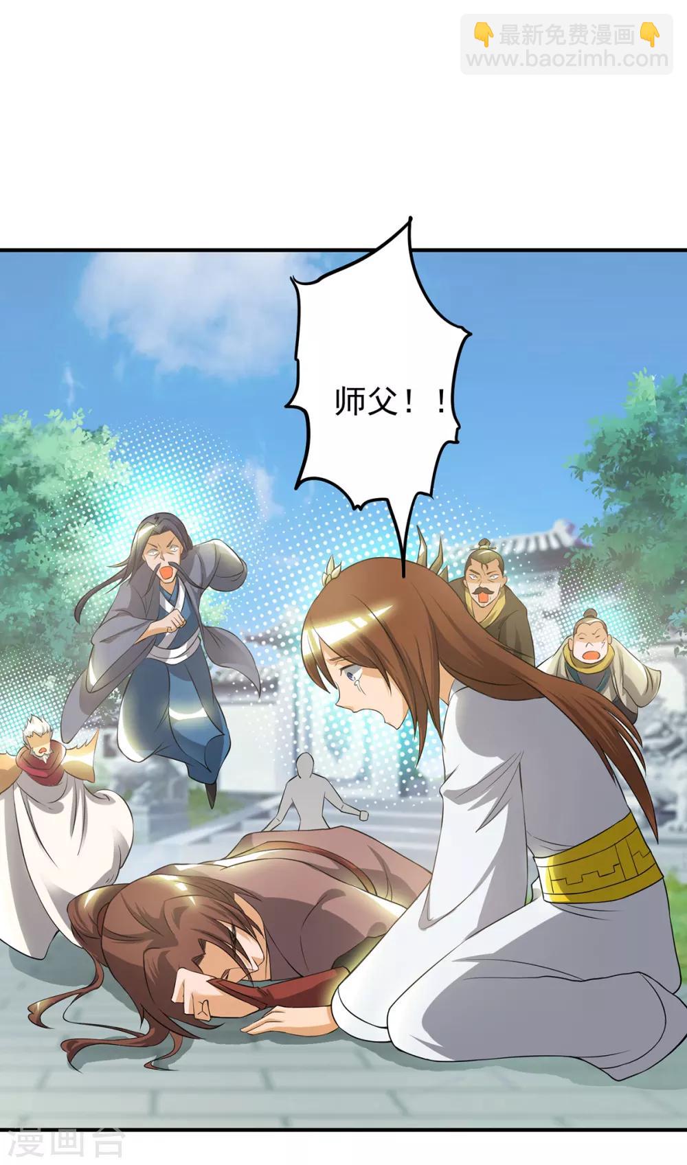 第42话 武师？很牛吗？-第46话