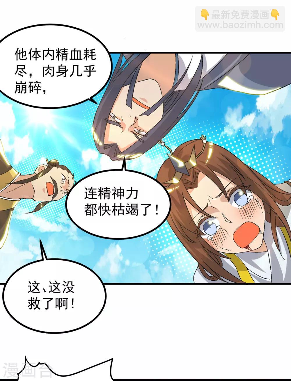 第42话 武师？很牛吗？-第46话