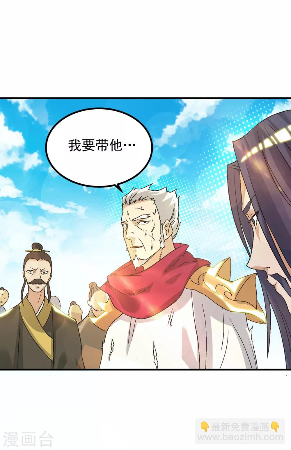 第42话 武师？很牛吗？-第46话