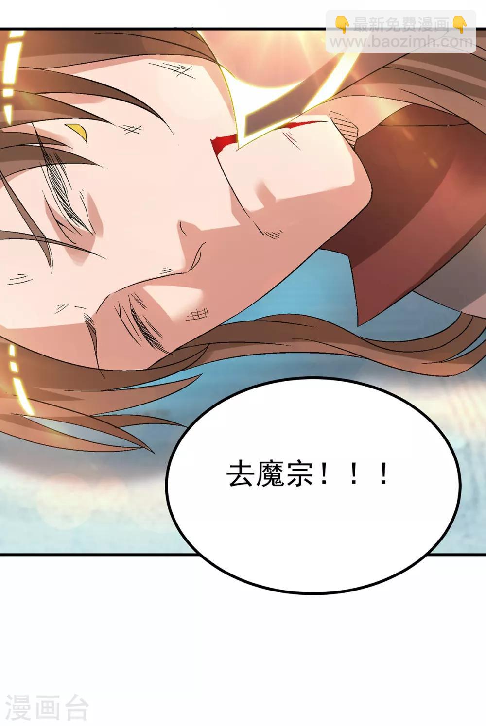 第42话 武师？很牛吗？-第46话