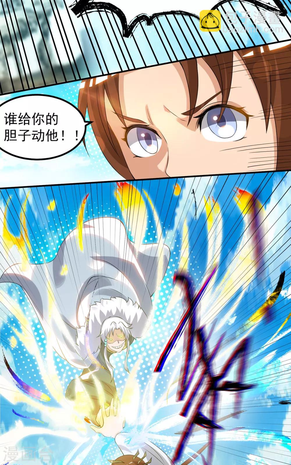 第42话 武师？很牛吗？-第46话