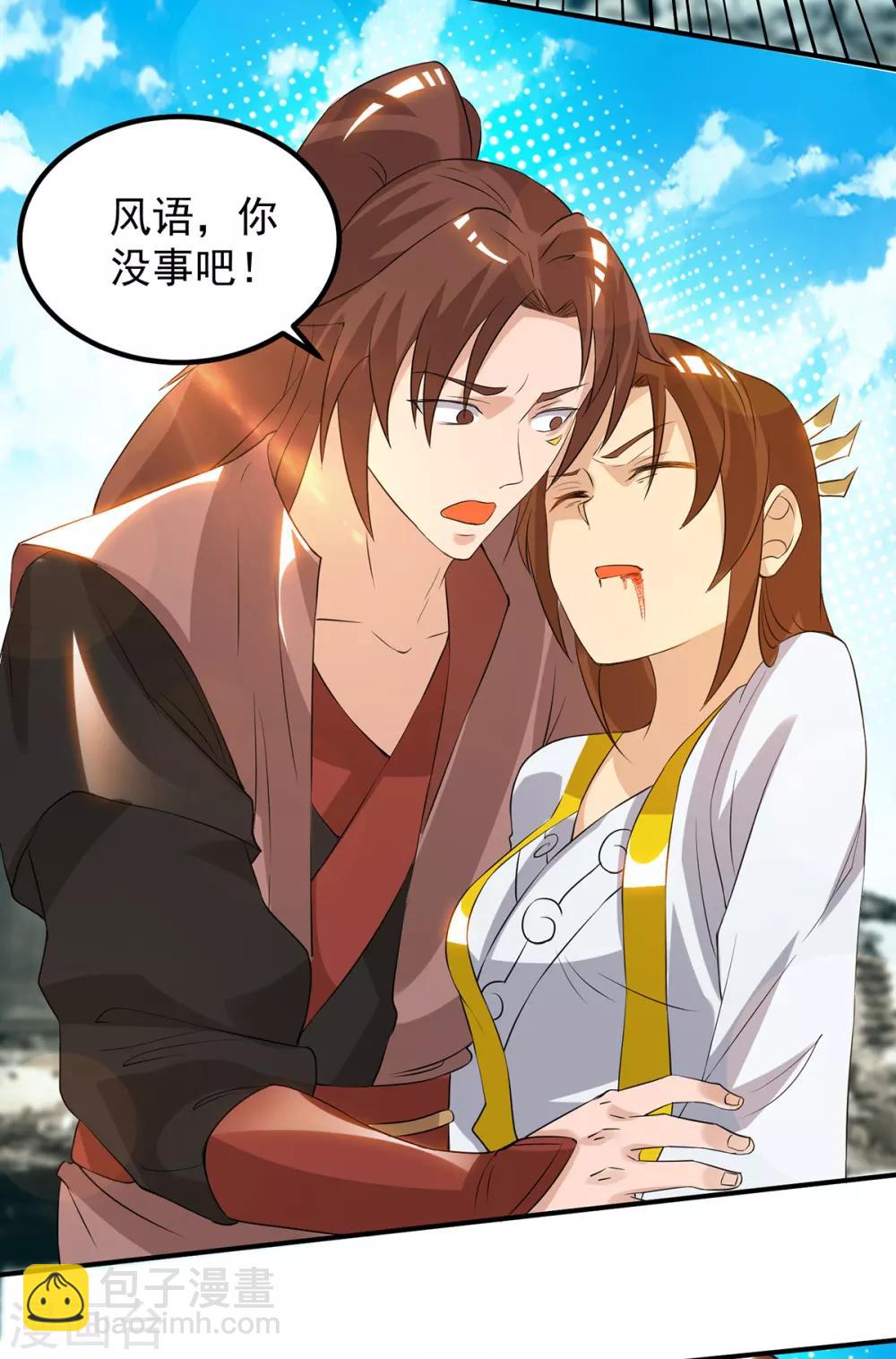 第42话 武师？很牛吗？-第46话