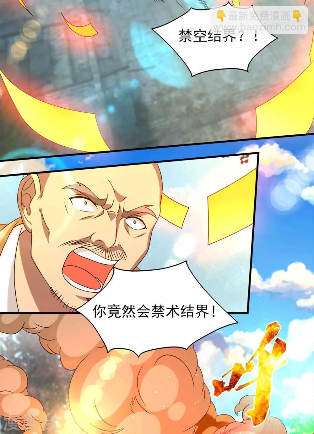 第44话 爆衣？只能我来！-第48话