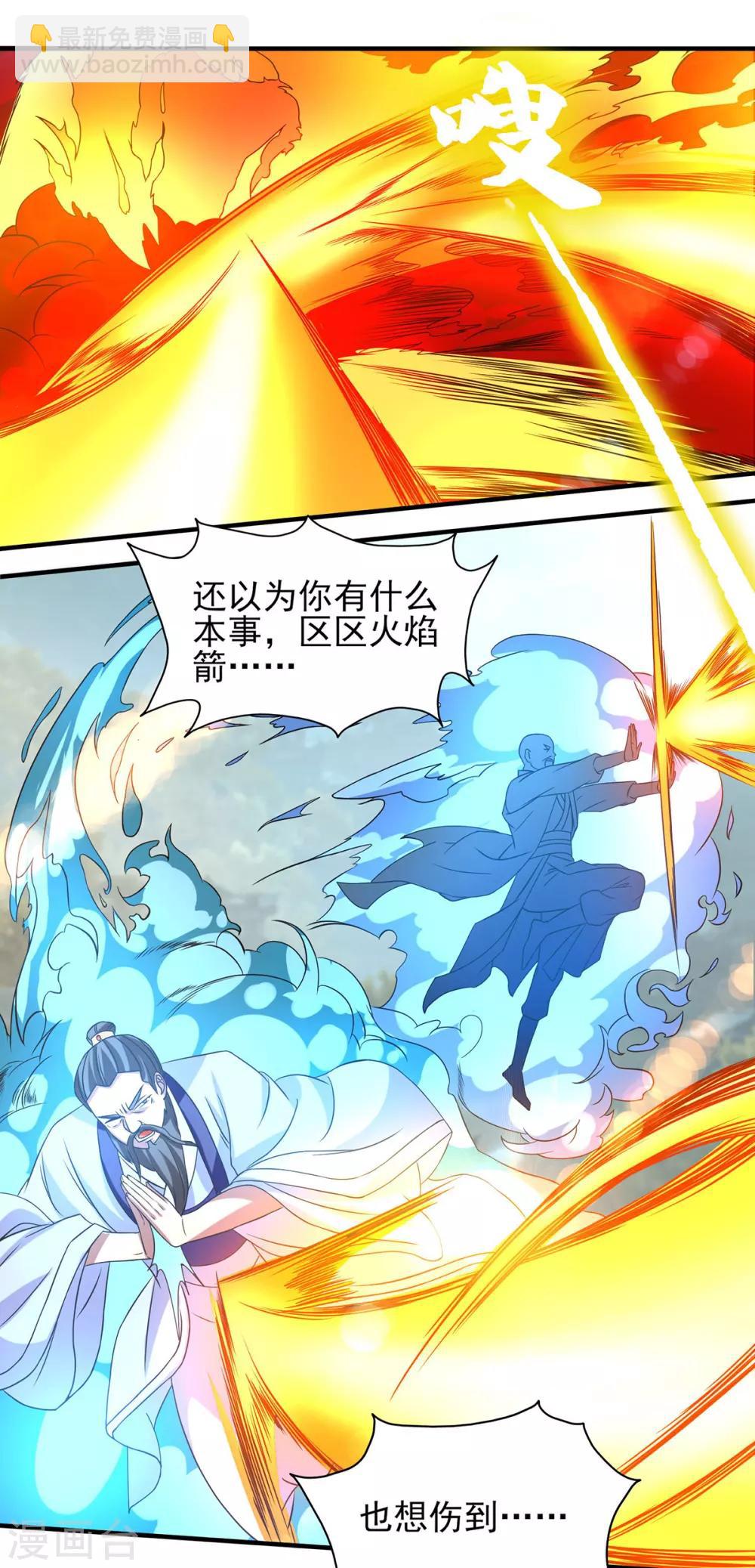第44话 爆衣？只能我来！-第48话