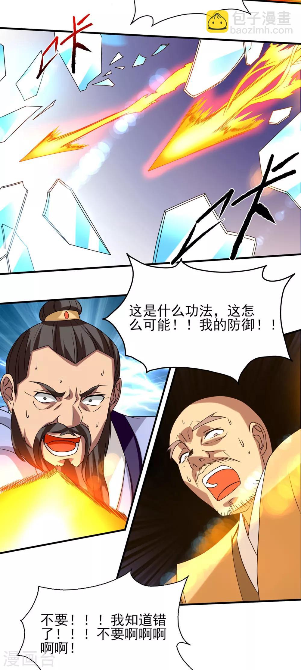 第44话 爆衣？只能我来！-第48话