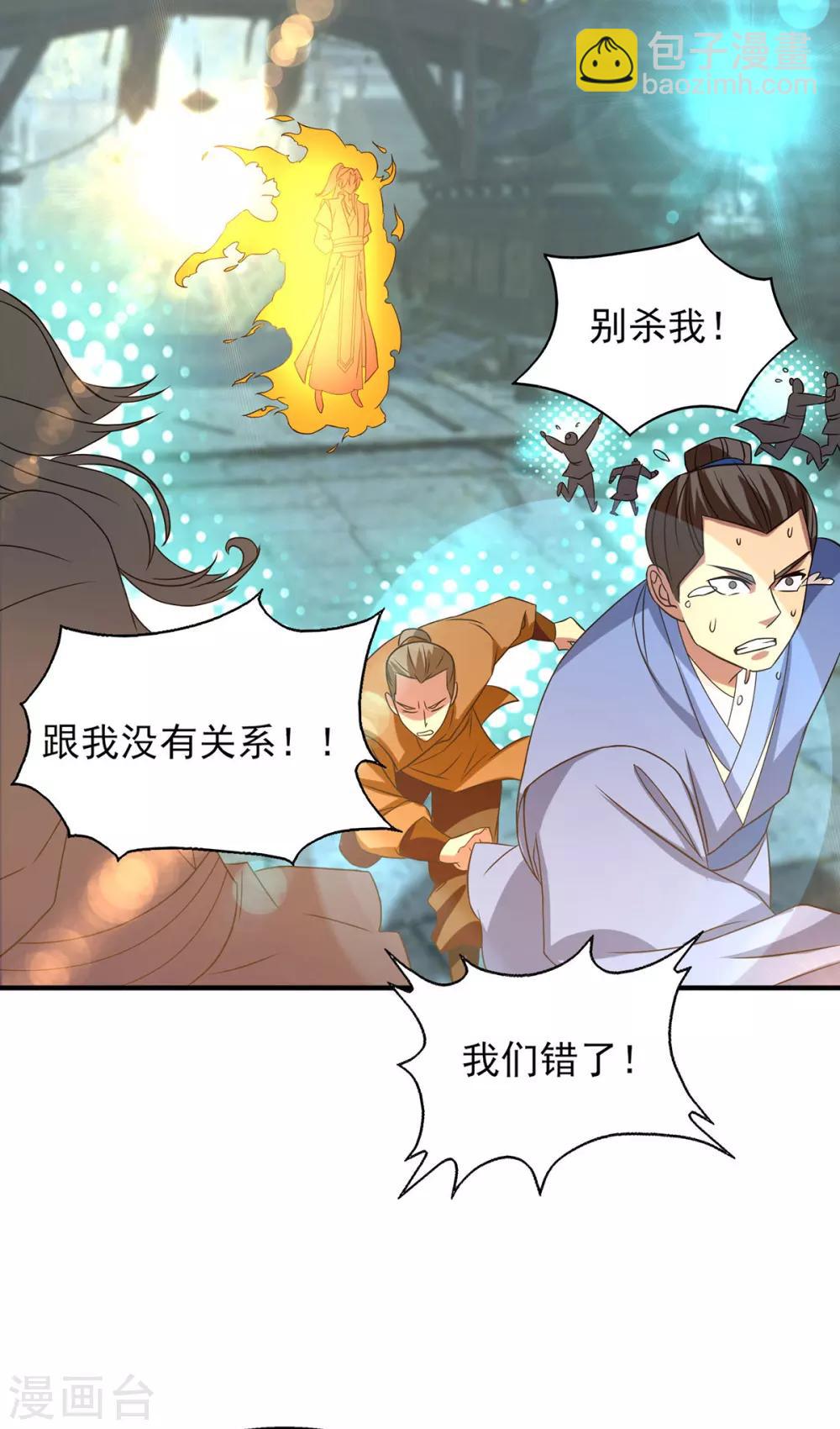 第44话 爆衣？只能我来！-第48话