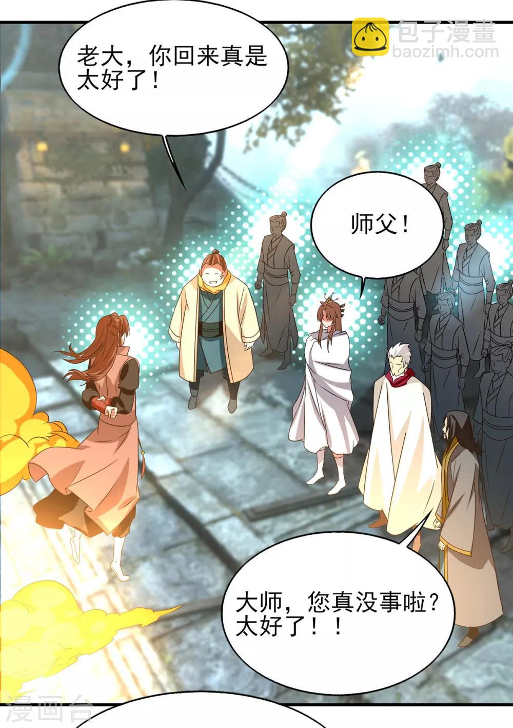 第44话 爆衣？只能我来！-第48话