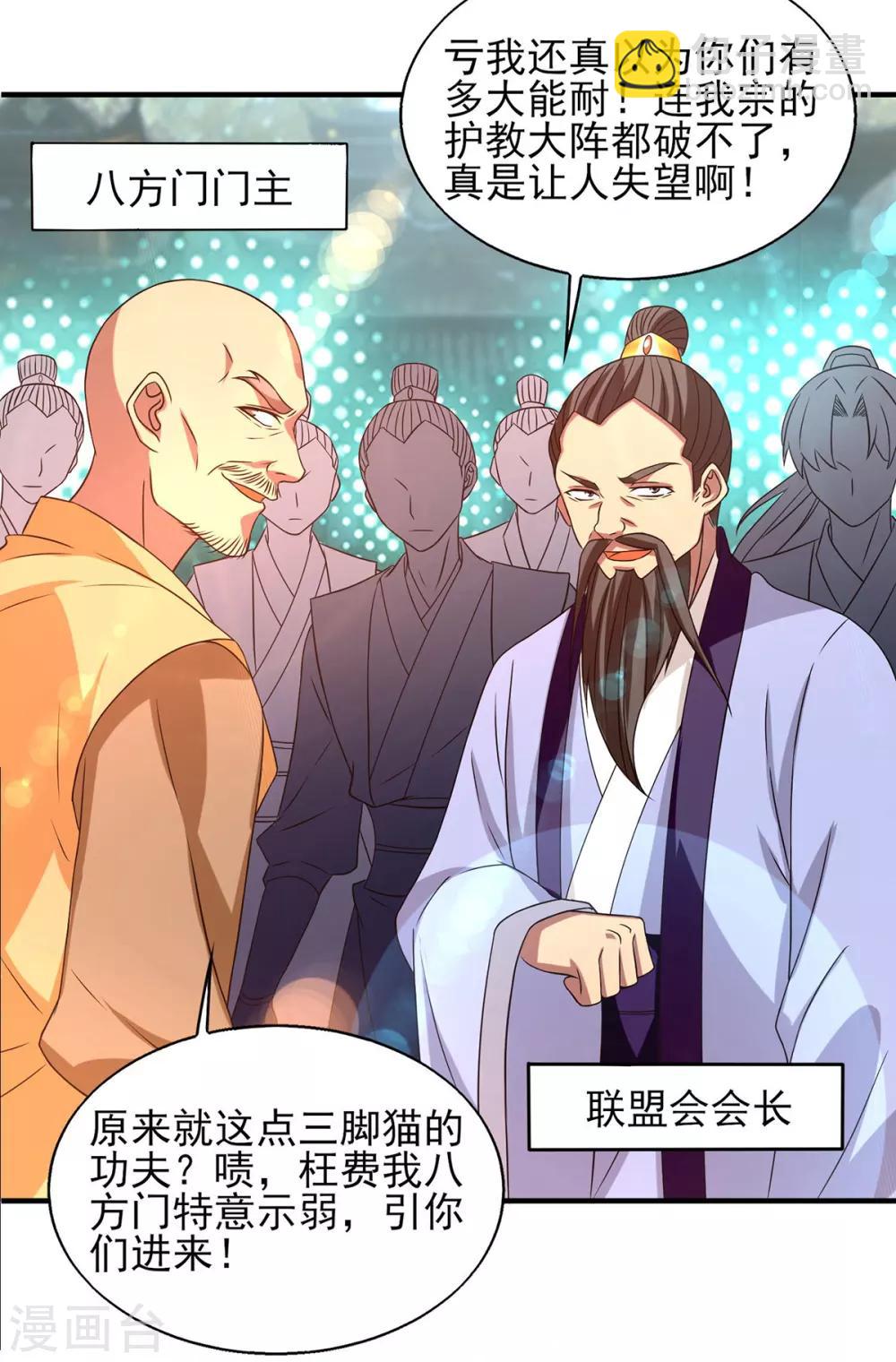 第44话 爆衣？只能我来！-第48话