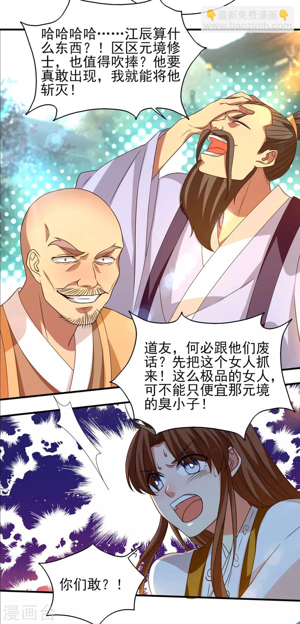 第44话 爆衣？只能我来！-第48话