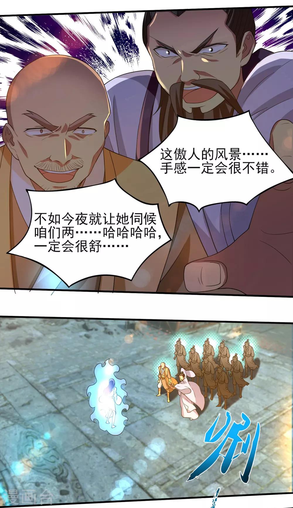 第44话 爆衣？只能我来！-第48话