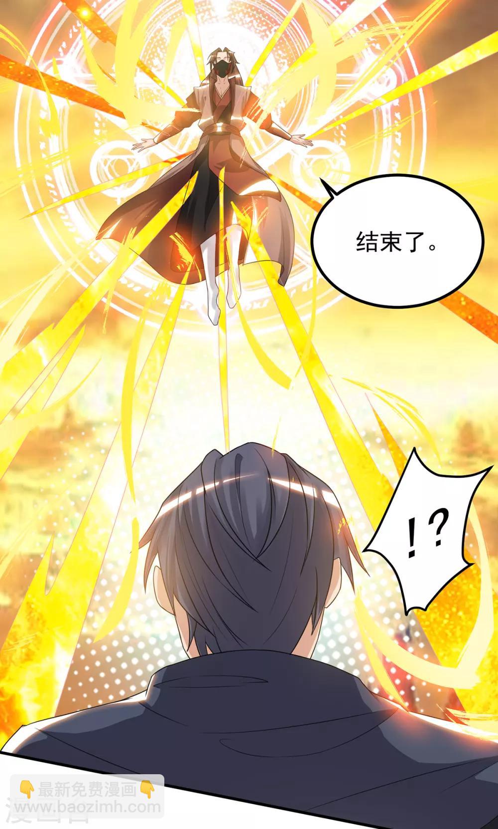 第46话 老子恩赐你解脱！-第50话