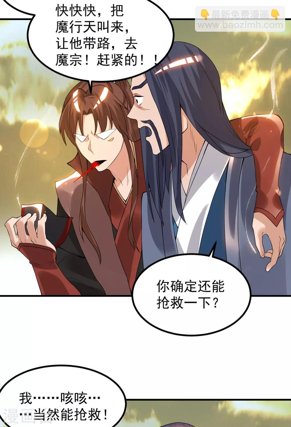 第46话 老子恩赐你解脱！-第50话