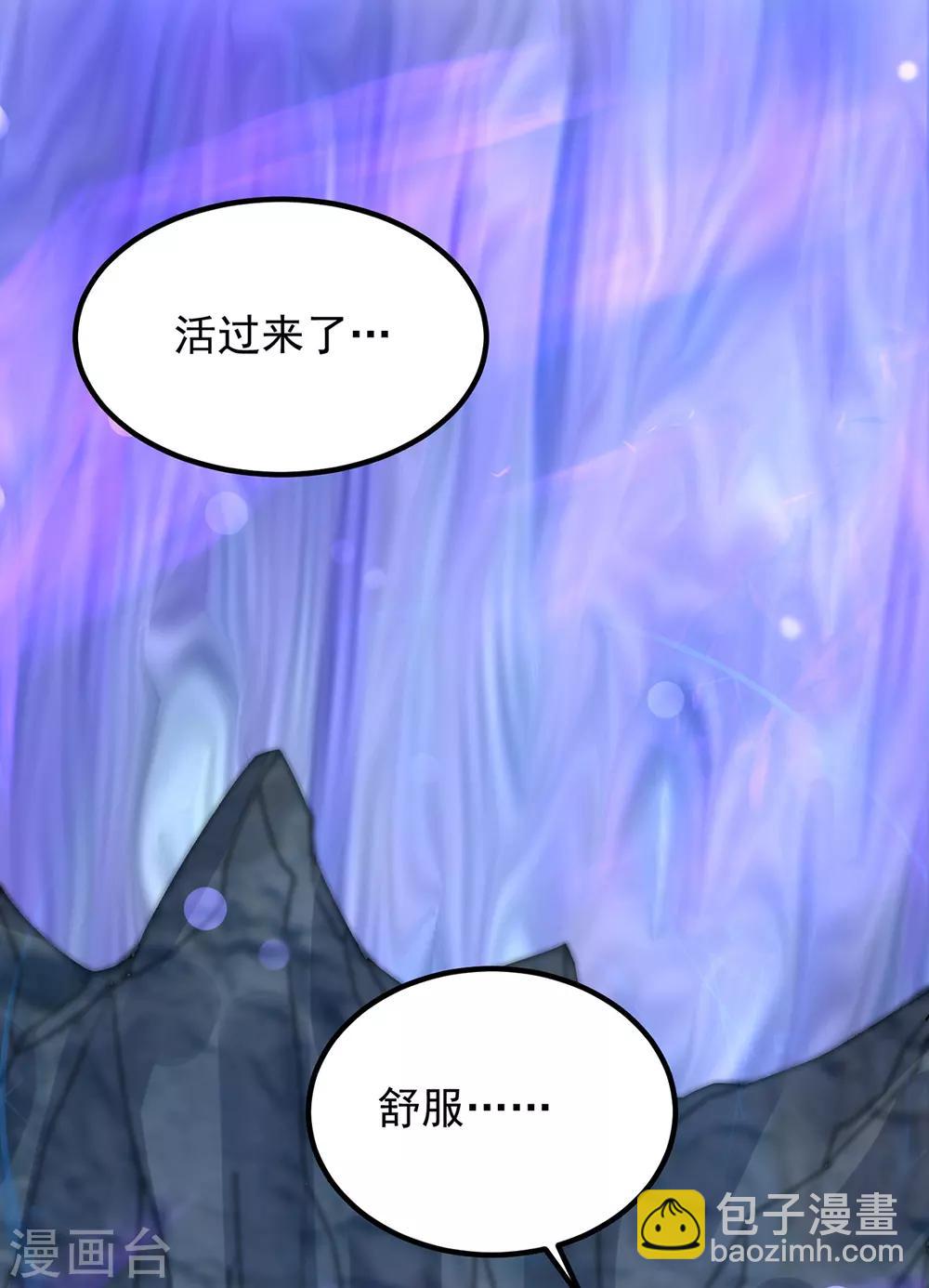 第46话 老子恩赐你解脱！-第50话