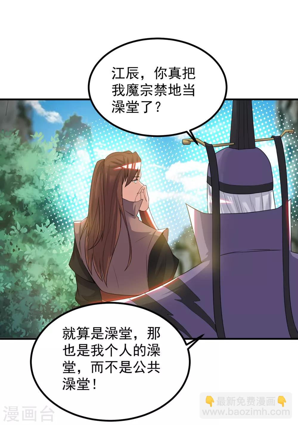 第46话 老子恩赐你解脱！-第50话