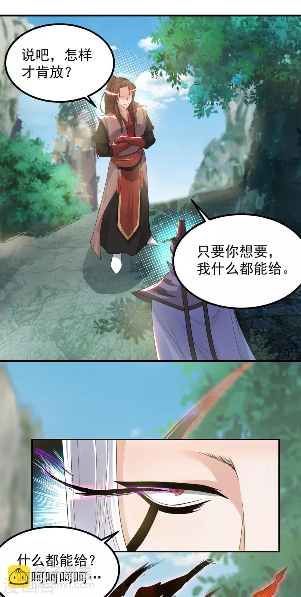 第46话 老子恩赐你解脱！-第50话