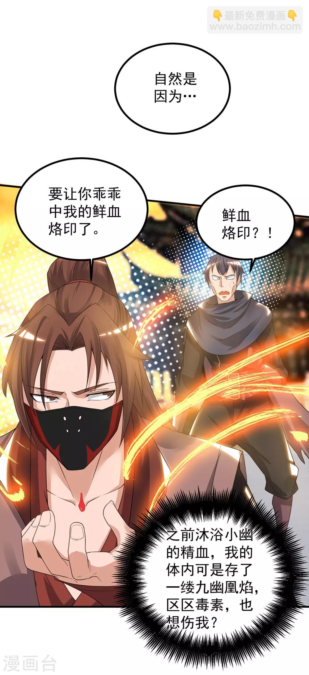 第46话 老子恩赐你解脱！-第50话