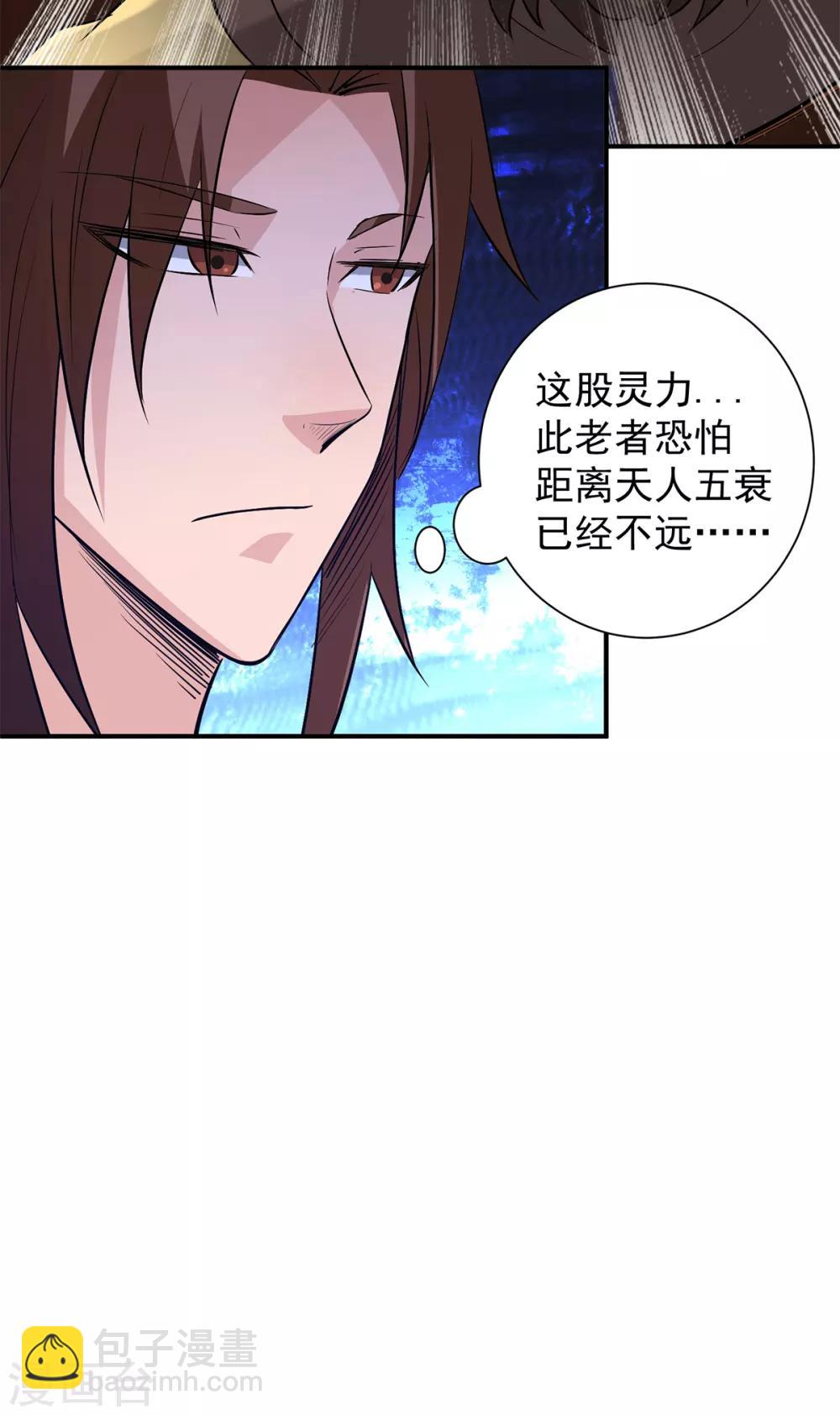 第5话 炉内生花！(1/2)-第6话