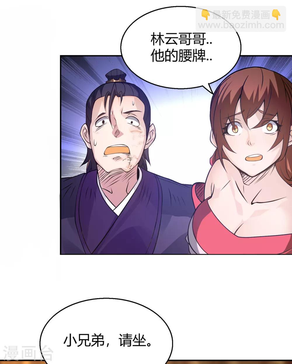 第5话 炉内生花！(1/2)-第6话