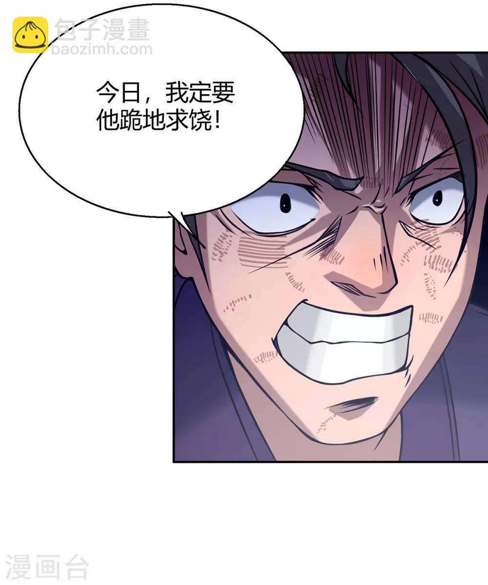 第5话 炉内生花！(1/2)-第6话