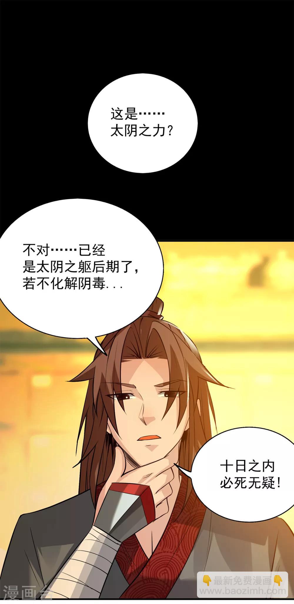 第5话 炉内生花！(1/2)-第6话