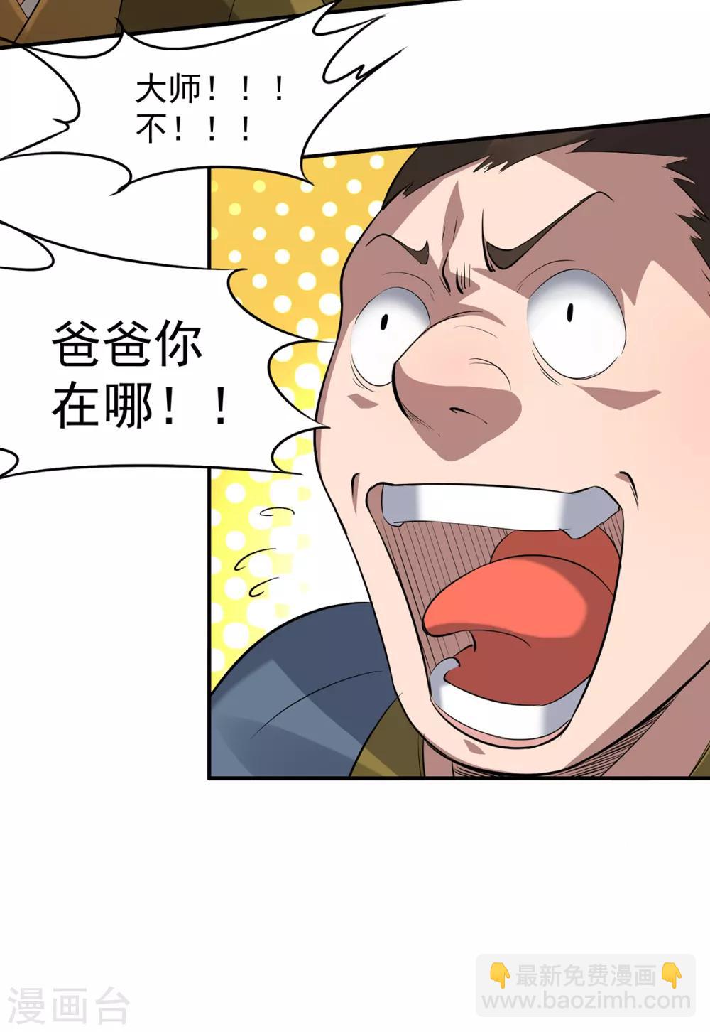 第5话 炉内生花！(1/2)-第6话