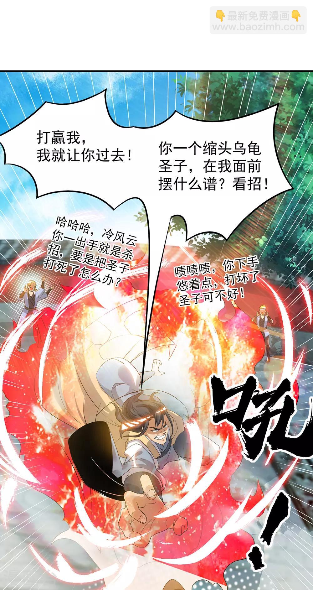 第48话 武阁不敢管！-第52话