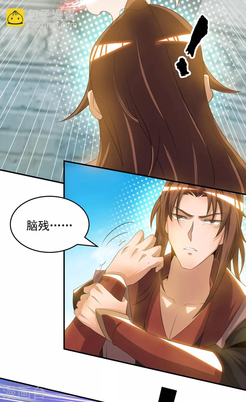 第48话 武阁不敢管！-第52话