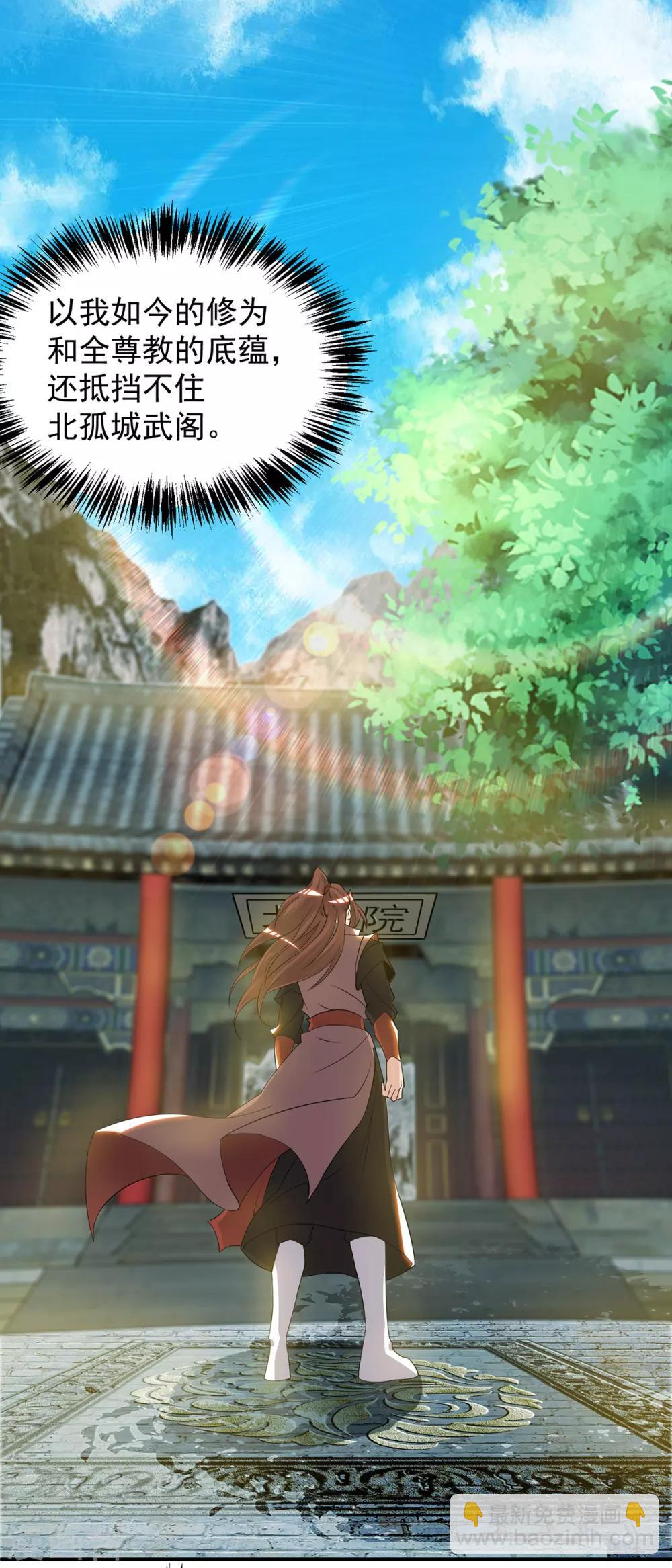 第48话 武阁不敢管！-第52话