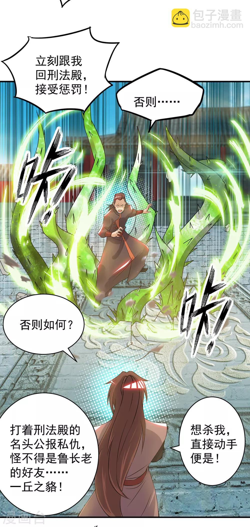 第48话 武阁不敢管！-第52话