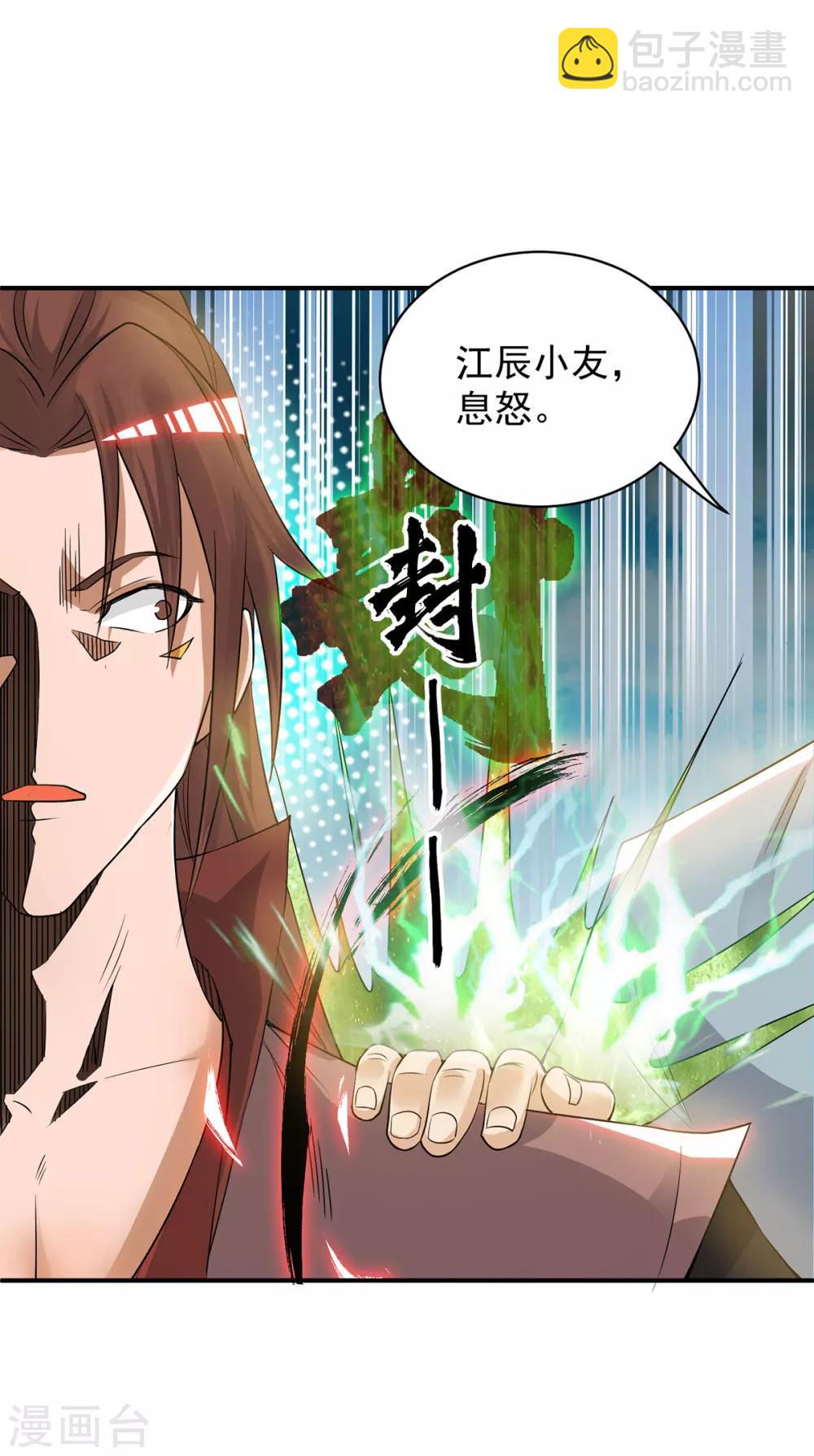 第48话 武阁不敢管！-第52话
