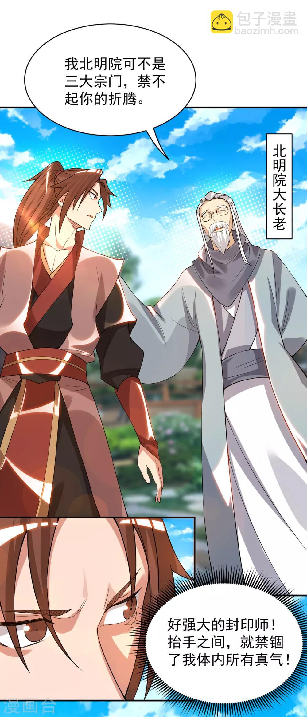 第48话 武阁不敢管！-第52话