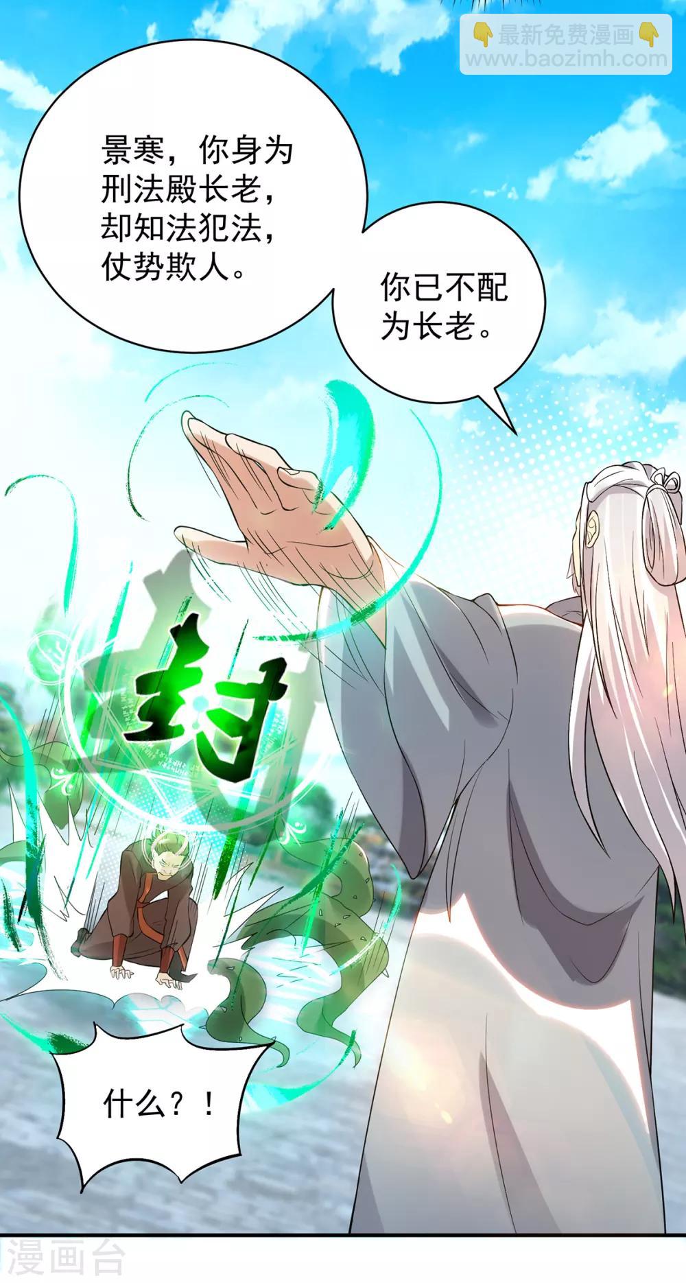 第48话 武阁不敢管！-第52话