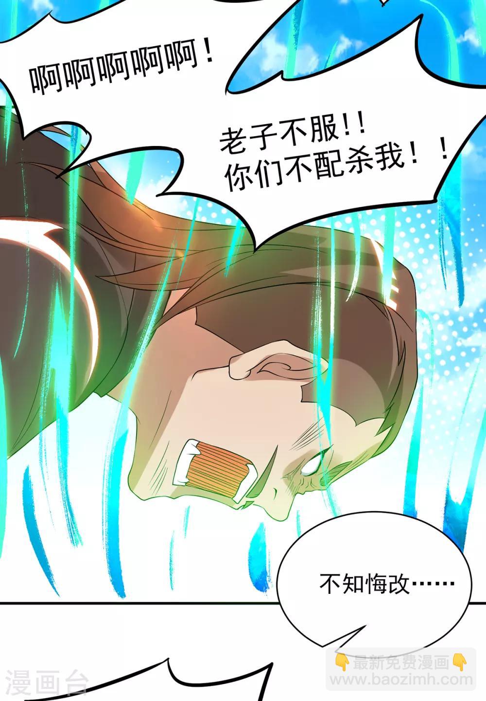 第48话 武阁不敢管！-第52话