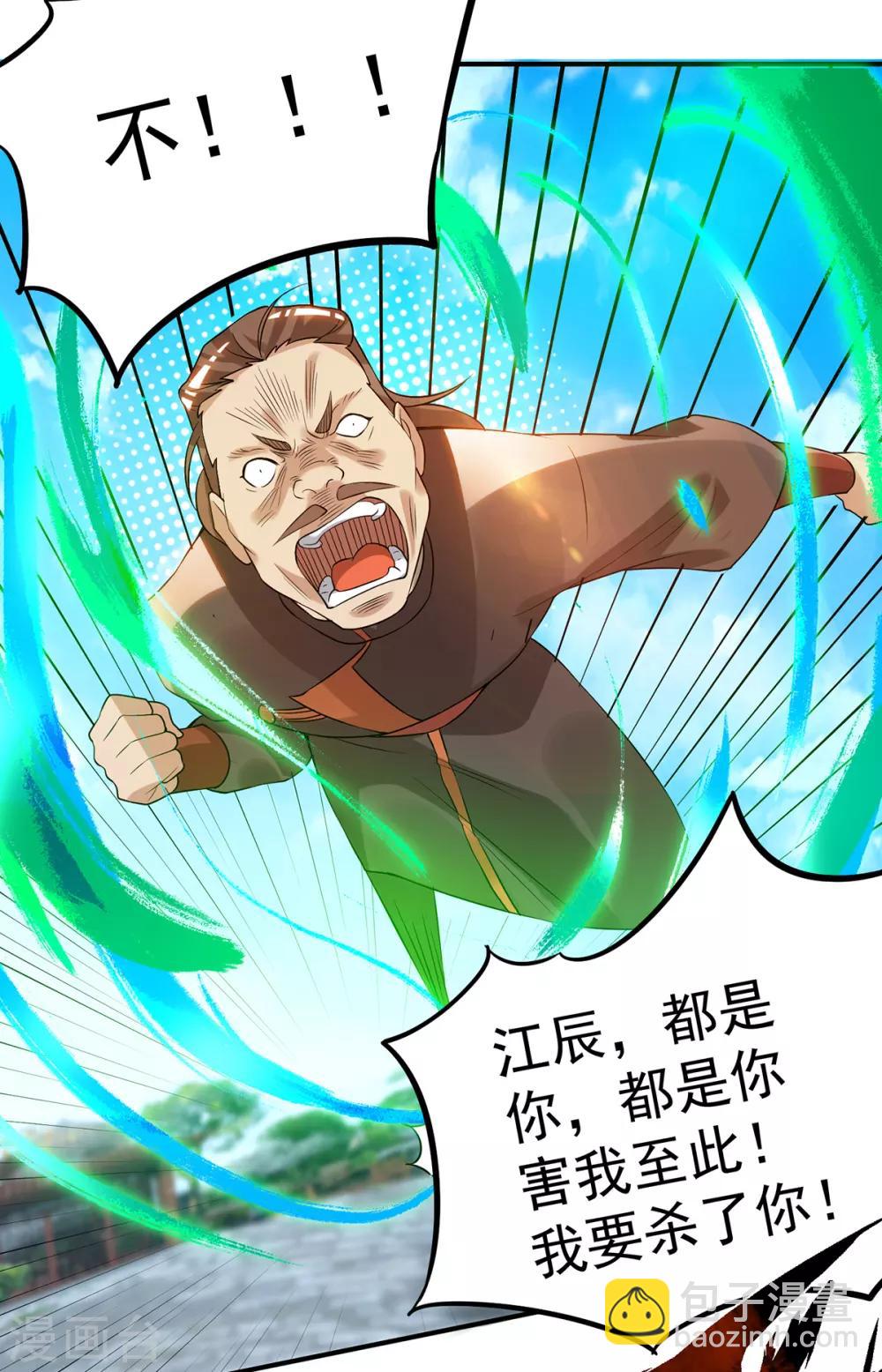 第48话 武阁不敢管！-第52话