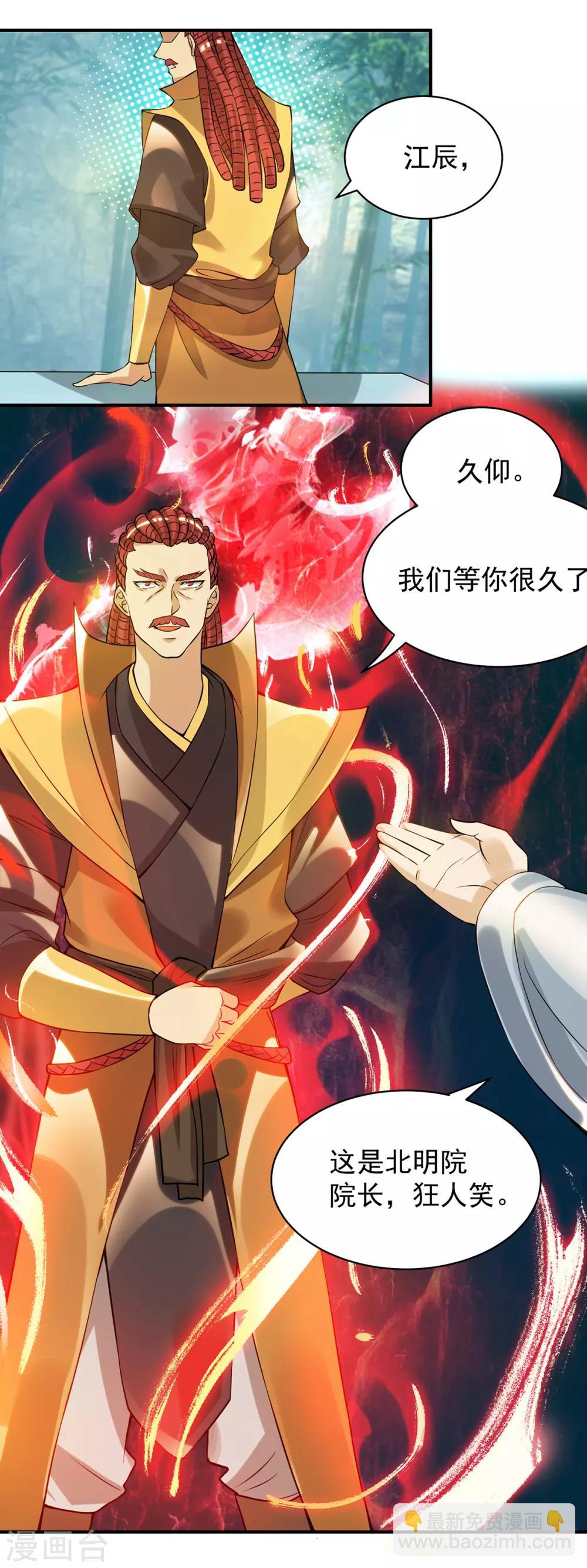 第48话 武阁不敢管！-第52话