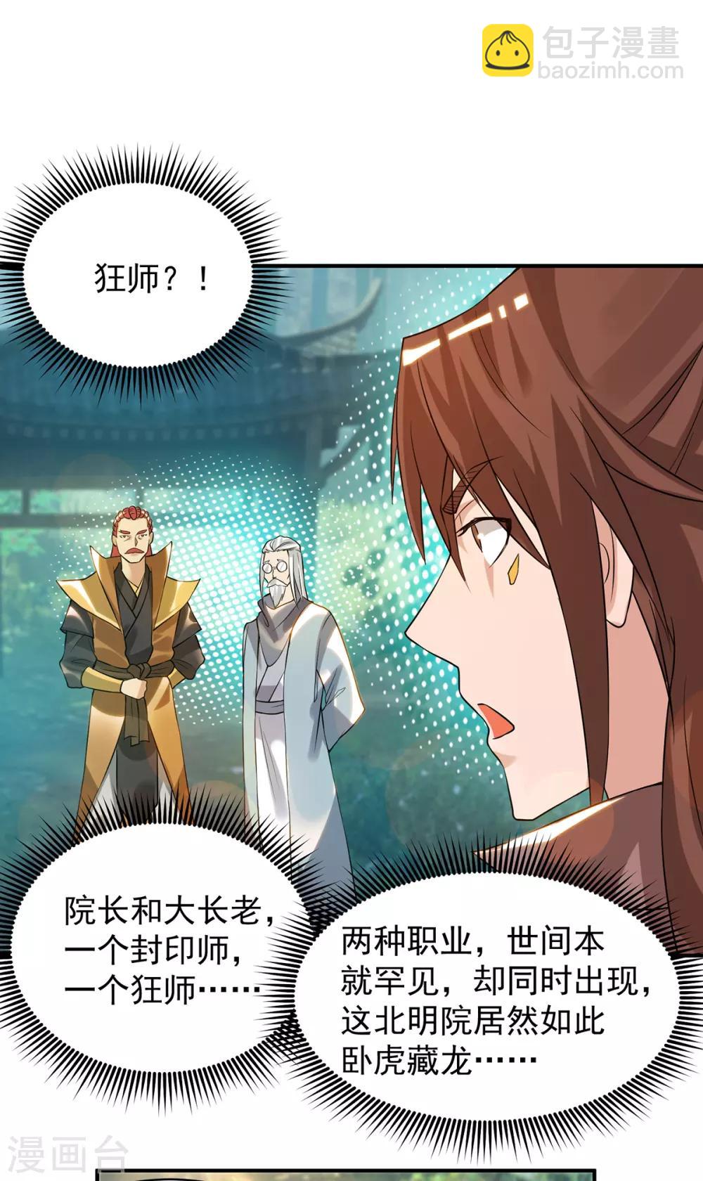 第48话 武阁不敢管！-第52话