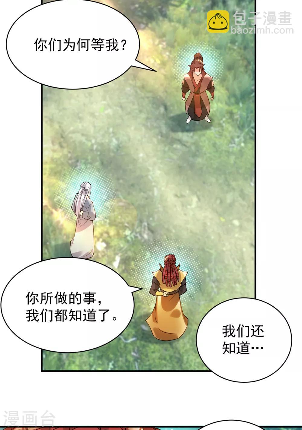 第48话 武阁不敢管！-第52话