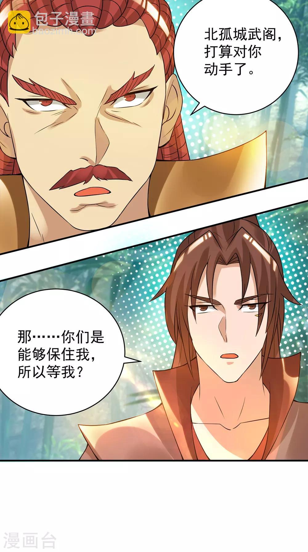 第48话 武阁不敢管！-第52话