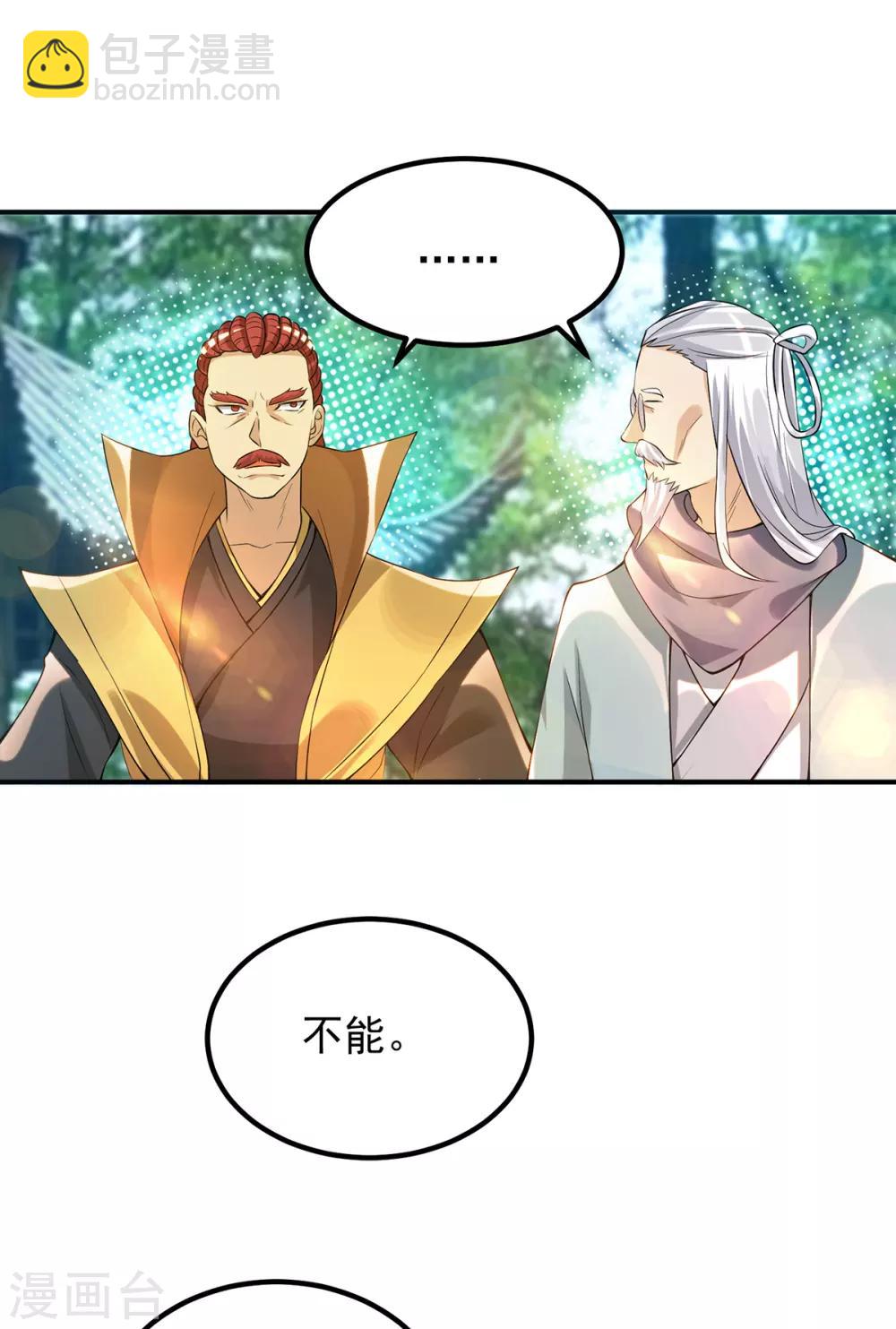 第48话 武阁不敢管！-第52话