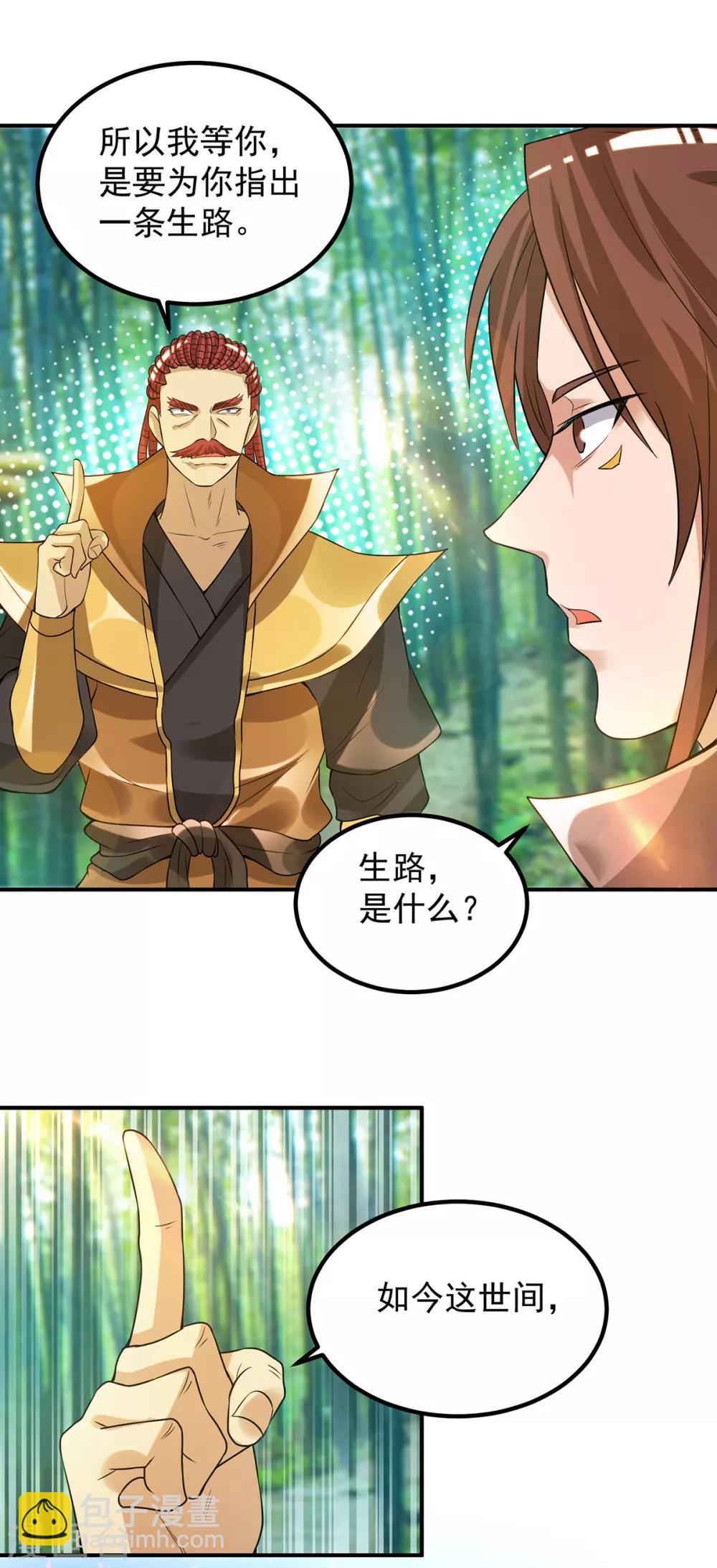 第48话 武阁不敢管！-第52话